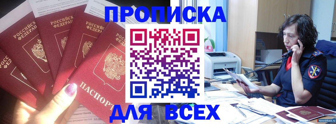 регистрация для дет. сада в Норильске